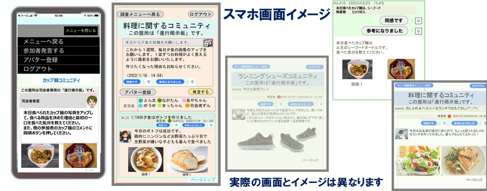 フォトインサイト スマホ画面イメージ